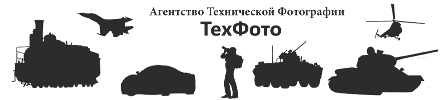 ТехФото - Агентство технической фотографии ТехФото ТехФото