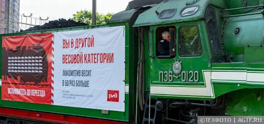Акция «Безопасность на железнодорожном переезде».