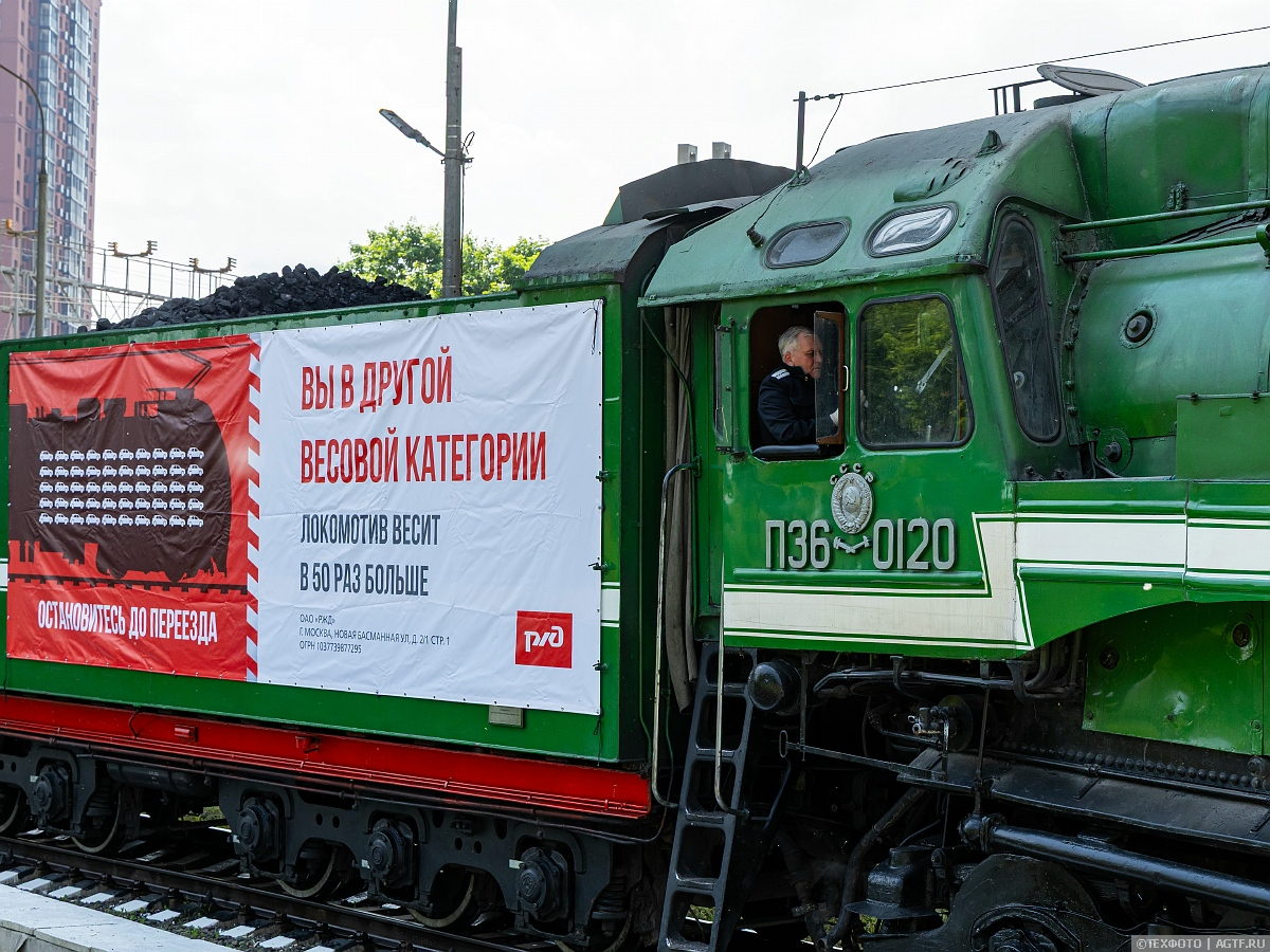 Акция «Безопасность на железнодорожном переезде».
